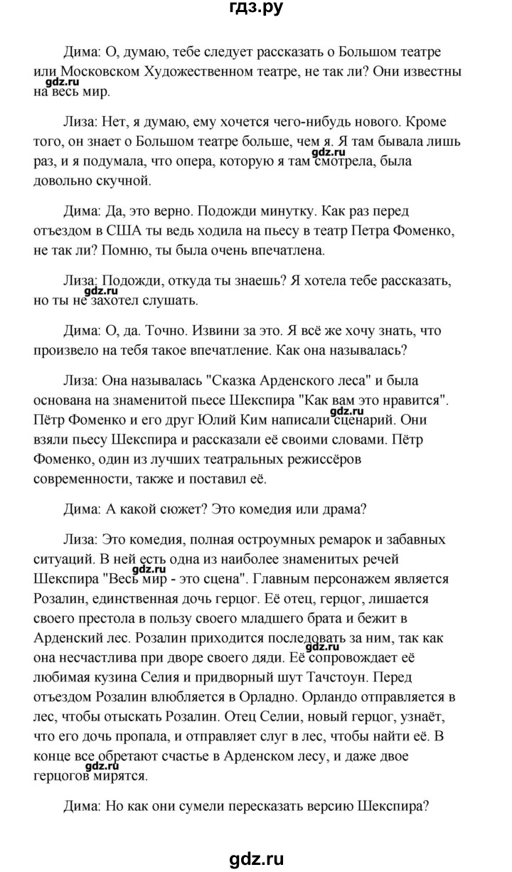 ГДЗ по английскому языку 10 класс  Кауфман Happy English  страница - 229, Решебник №1