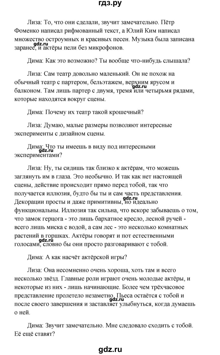 ГДЗ по английскому языку 10 класс  Кауфман Happy English  страница - 229, Решебник №1