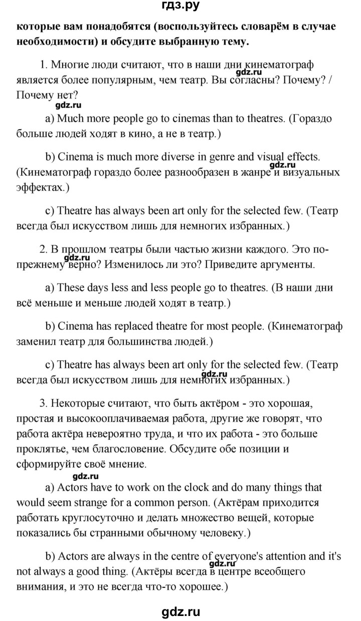 ГДЗ по английскому языку 10 класс  Кауфман Happy English  страница - 233, Решебник №1