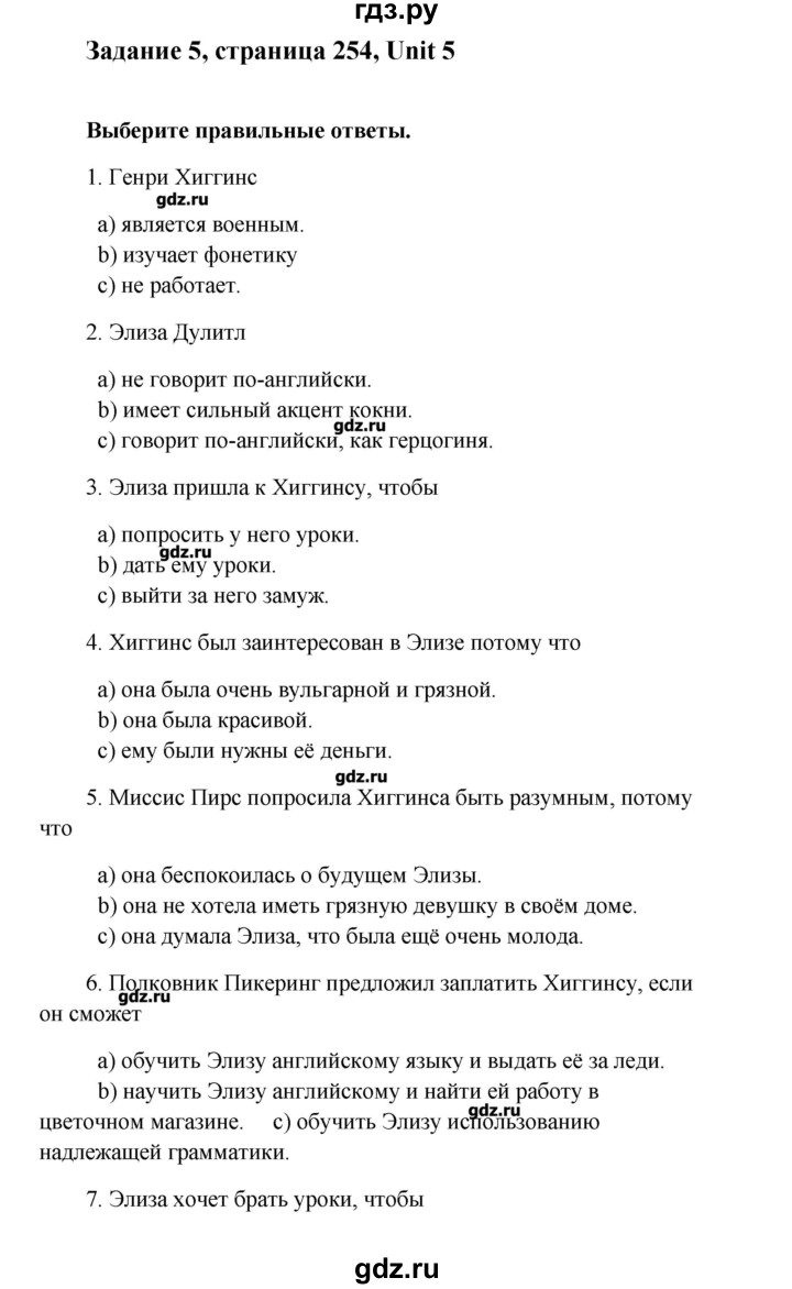 ГДЗ по английскому языку 10 класс  Кауфман Happy English  страница - 254, Решебник №1