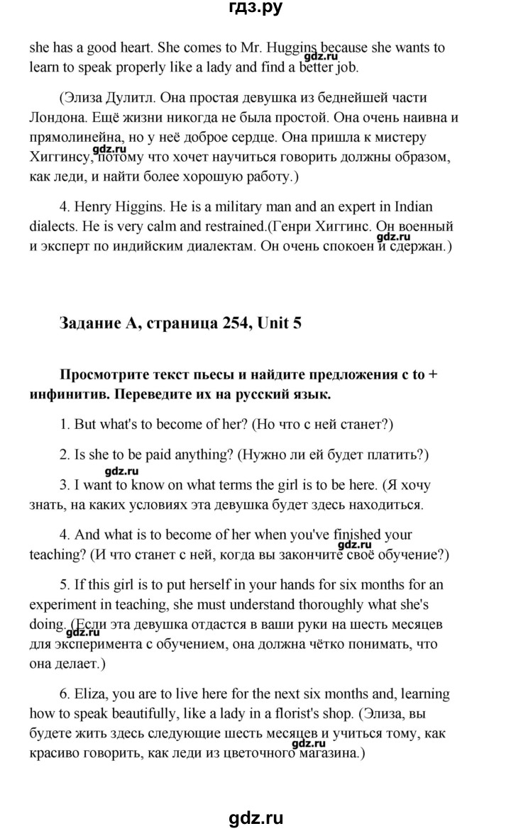 ГДЗ по английскому языку 10 класс  Кауфман Happy English  страница - 254, Решебник №1