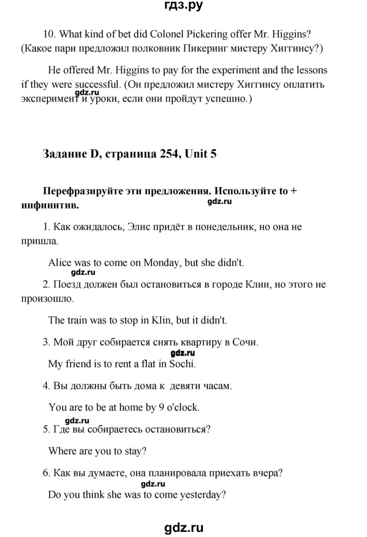 ГДЗ по английскому языку 10 класс  Кауфман Happy English  страница - 254, Решебник №1