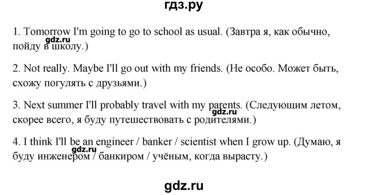 ГДЗ по английскому языку 10 класс  Кауфман Happy English  страница - 34, Решебник №1