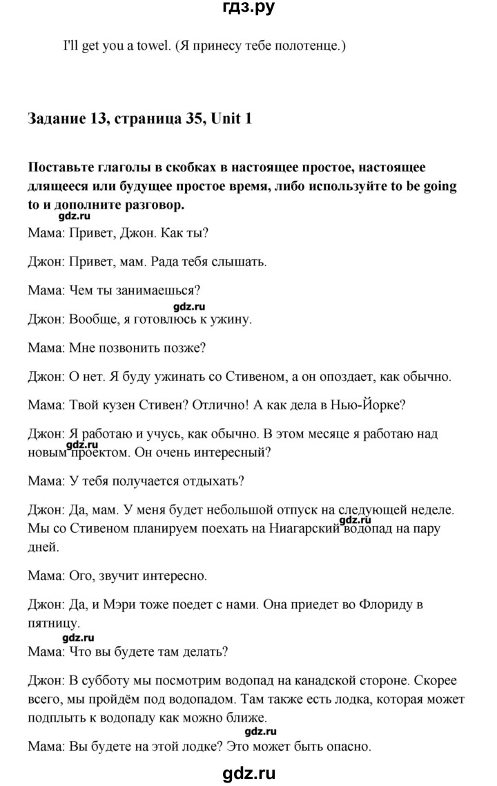 ГДЗ по английскому языку 10 класс  Кауфман Happy English  страница - 35, Решебник №1