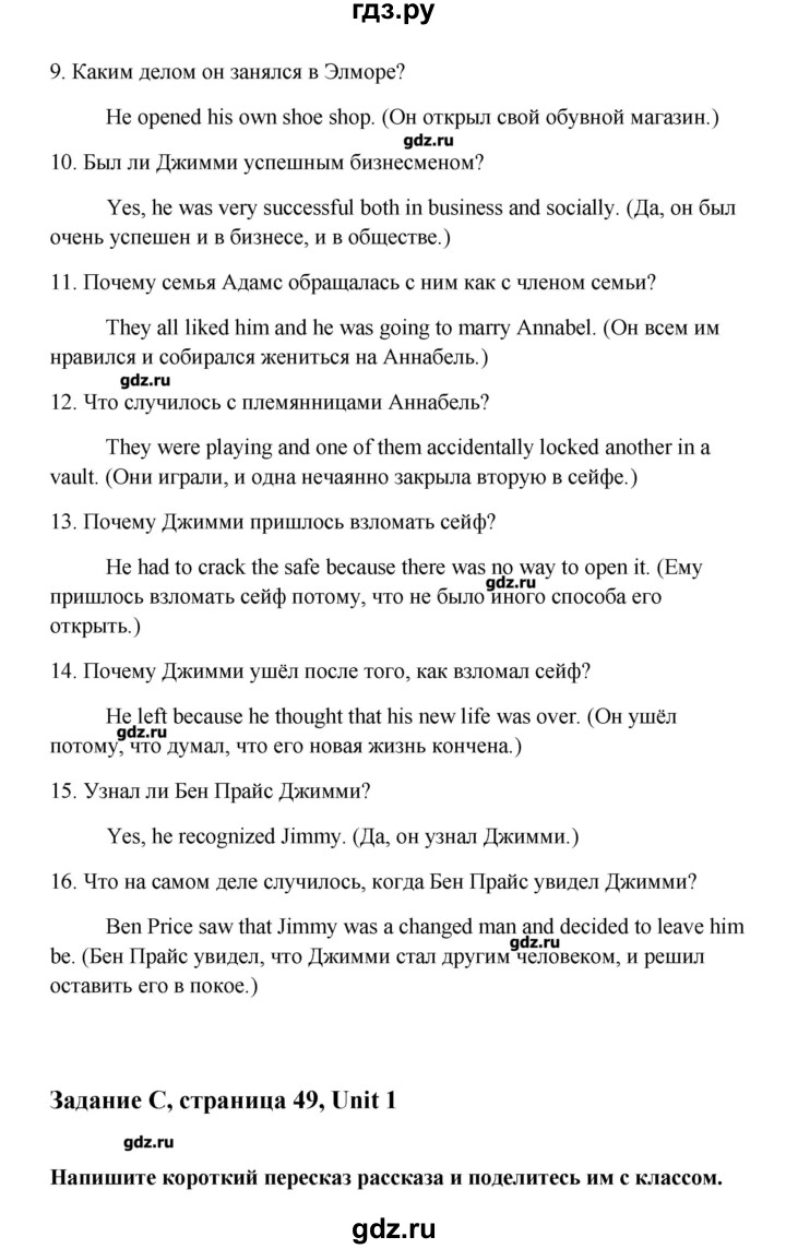 ГДЗ по английскому языку 10 класс  Кауфман Happy English  страница - 49, Решебник №1