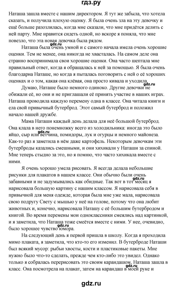 ГДЗ по английскому языку 10 класс  Кауфман Happy English  страница - 58, Решебник №1