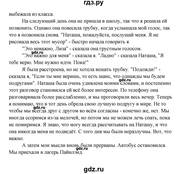 ГДЗ по английскому языку 10 класс  Кауфман Happy English  страница - 58, Решебник №1