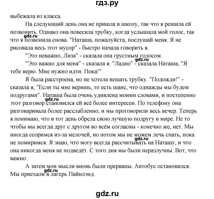 ГДЗ по английскому языку 10 класс  Кауфман Happy English  страница - 59, Решебник №1