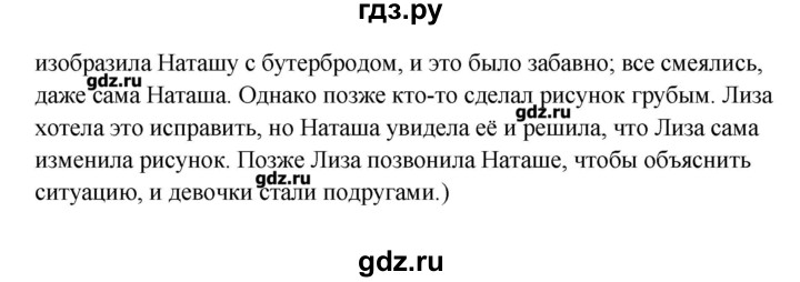 ГДЗ по английскому языку 10 класс  Кауфман Happy English  страница - 65, Решебник №1