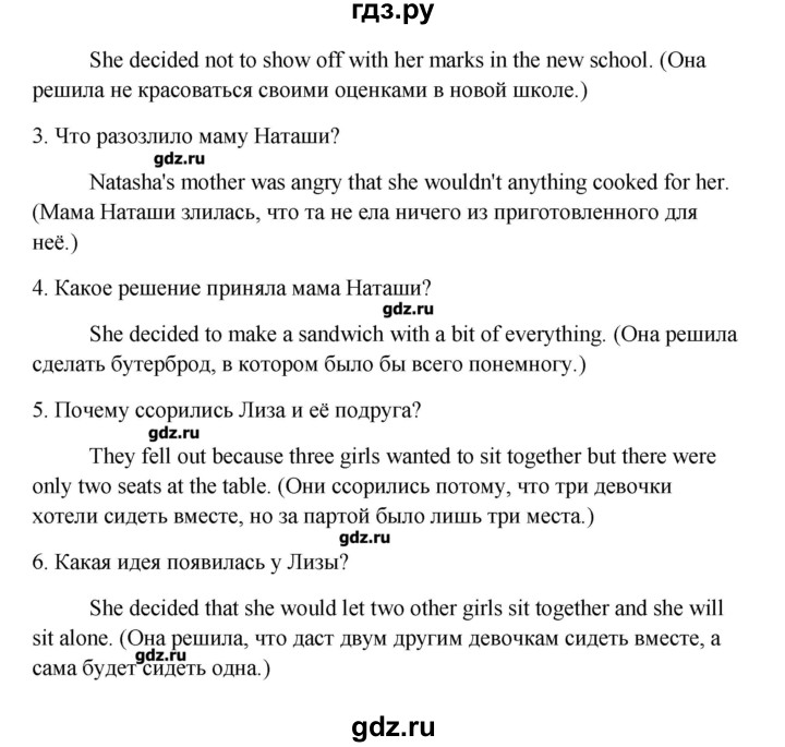 ГДЗ по английскому языку 10 класс  Кауфман Happy English  страница - 68, Решебник №1