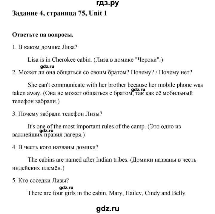 ГДЗ по английскому языку 10 класс  Кауфман Happy English  страница - 75, Решебник №1