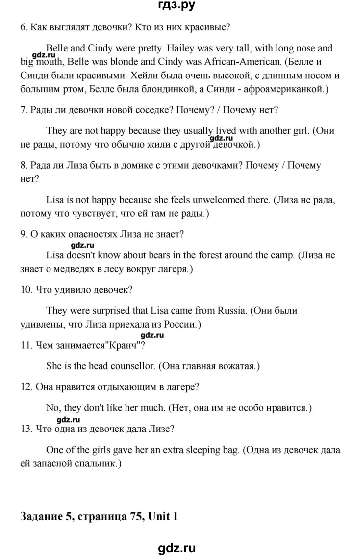 ГДЗ по английскому языку 10 класс  Кауфман Happy English  страница - 75, Решебник №1