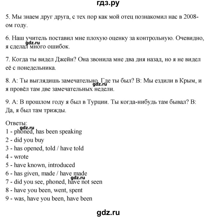 ГДЗ по английскому языку 10 класс  Кауфман Happy English  страница - 78, Решебник №1