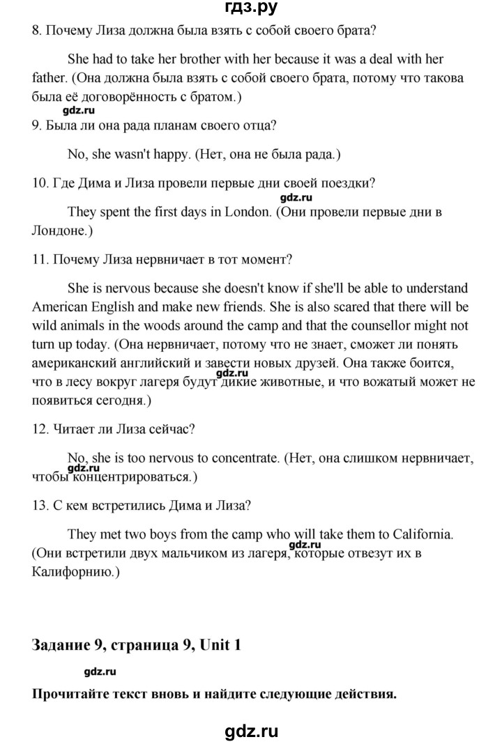 ГДЗ по английскому языку 10 класс  Кауфман Happy English  страница - 9, Решебник №1