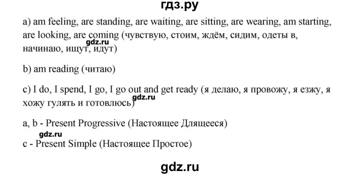 ГДЗ по английскому языку 10 класс  Кауфман Happy English  страница - 9, Решебник №1