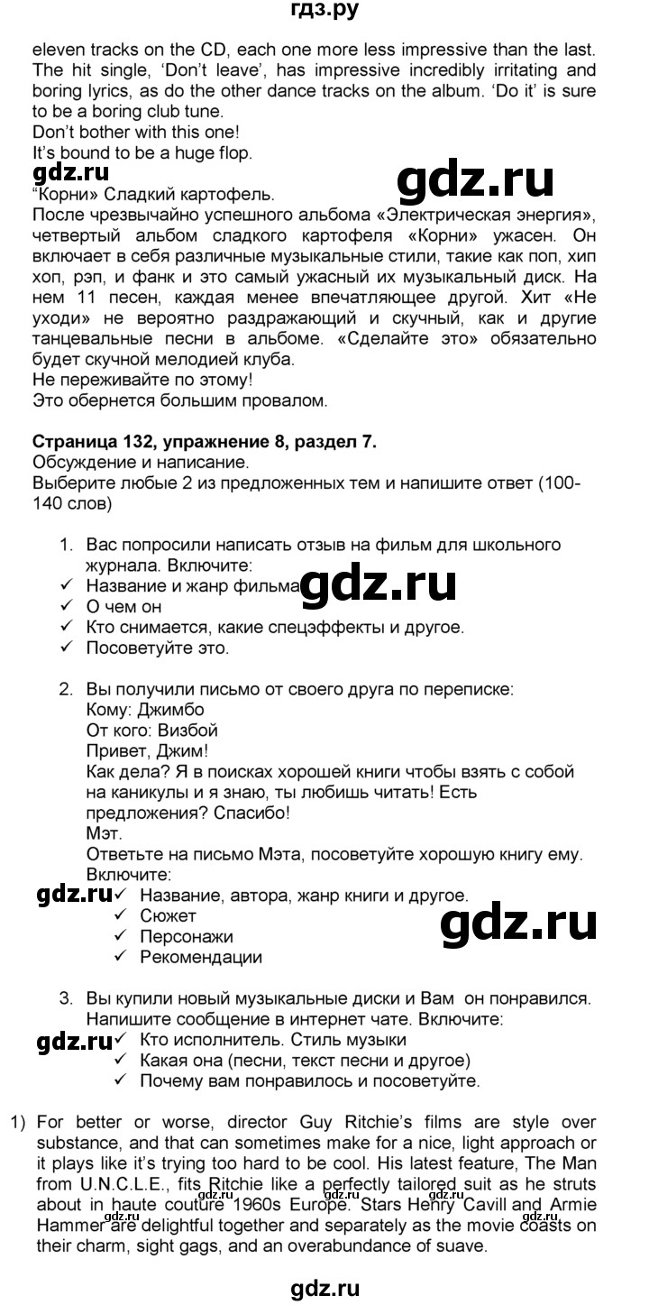 гдз по английскому языку страница 132 номер 10 (198) фото