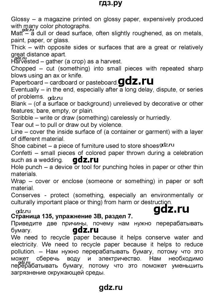ГДЗ по английскому языку 10 класс  Эванс spotlight  страница - 135, Решебник №1