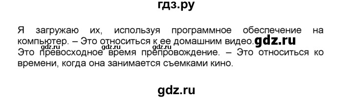 ГДЗ по английскому языку 10 класс  Афанасьева Spotlight Базовый уровень страница - 140, Решебник №1