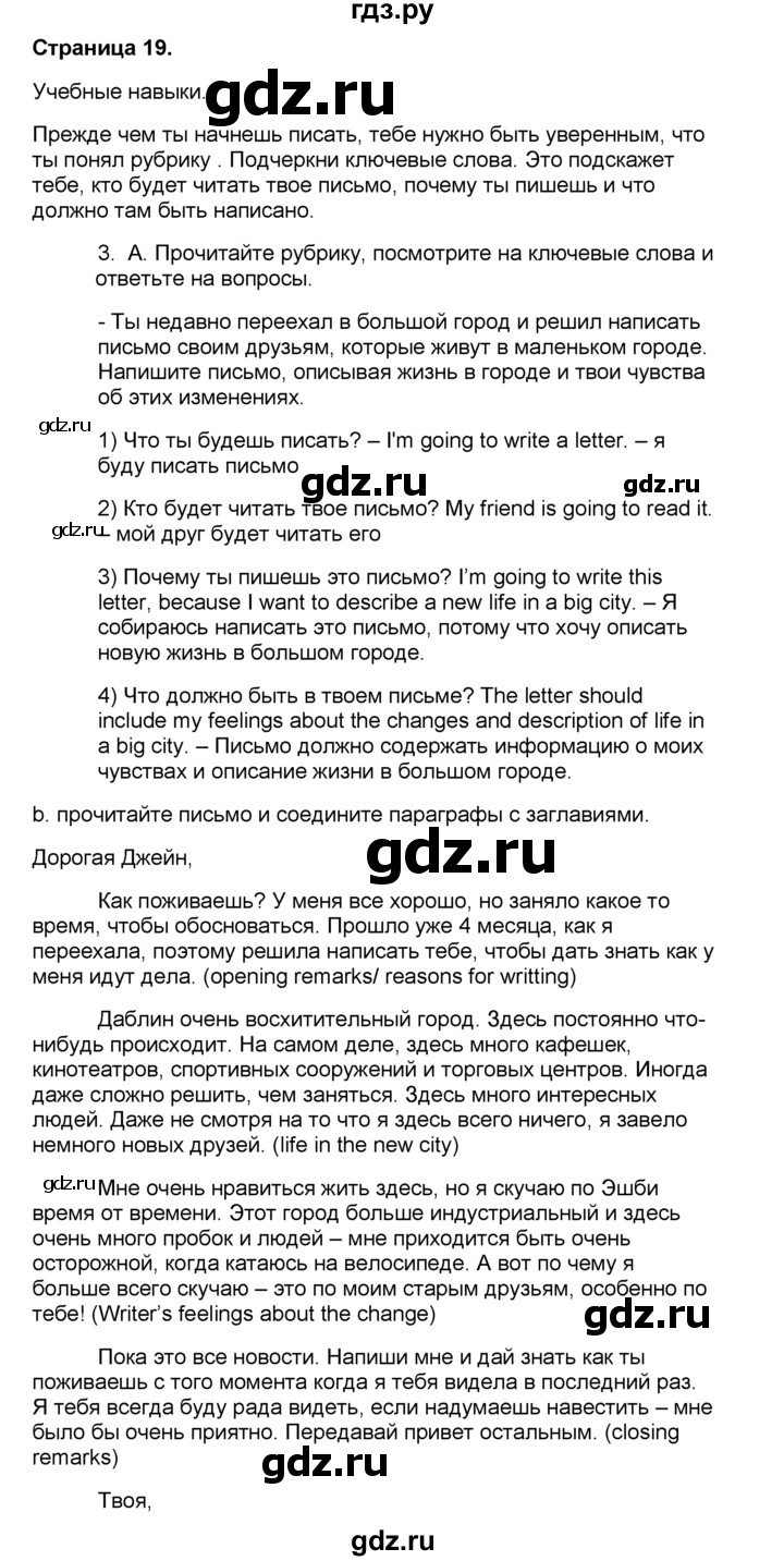 гдз по английскому языку 10 spotlight учебник 2019 (94) фото