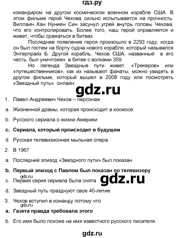 ГДЗ по английскому языку 10 класс  Афанасьева Spotlight Базовый уровень страница - 42, Решебник №1