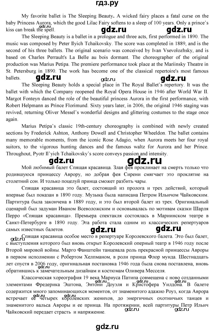 ГДЗ по английскому языку 10 класс  Эванс spotlight  Spotlight on Russia - 9, Решебник №1