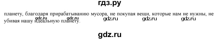 ГДЗ по английскому языку 10 класс  Афанасьева Spotlight Базовый уровень Song Sheets / Module 4 - 2, Решебник №1