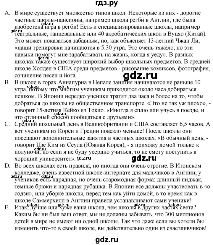 ГДЗ по английскому языку 10 класс  Афанасьева Spotlight Базовый уровень страница - 47, Решебник 2024