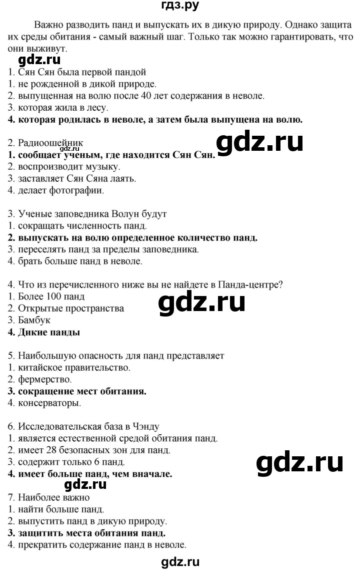 ГДЗ по английскому языку 10 класс  Афанасьева Spotlight Базовый уровень страница - 78, Решебник 2024