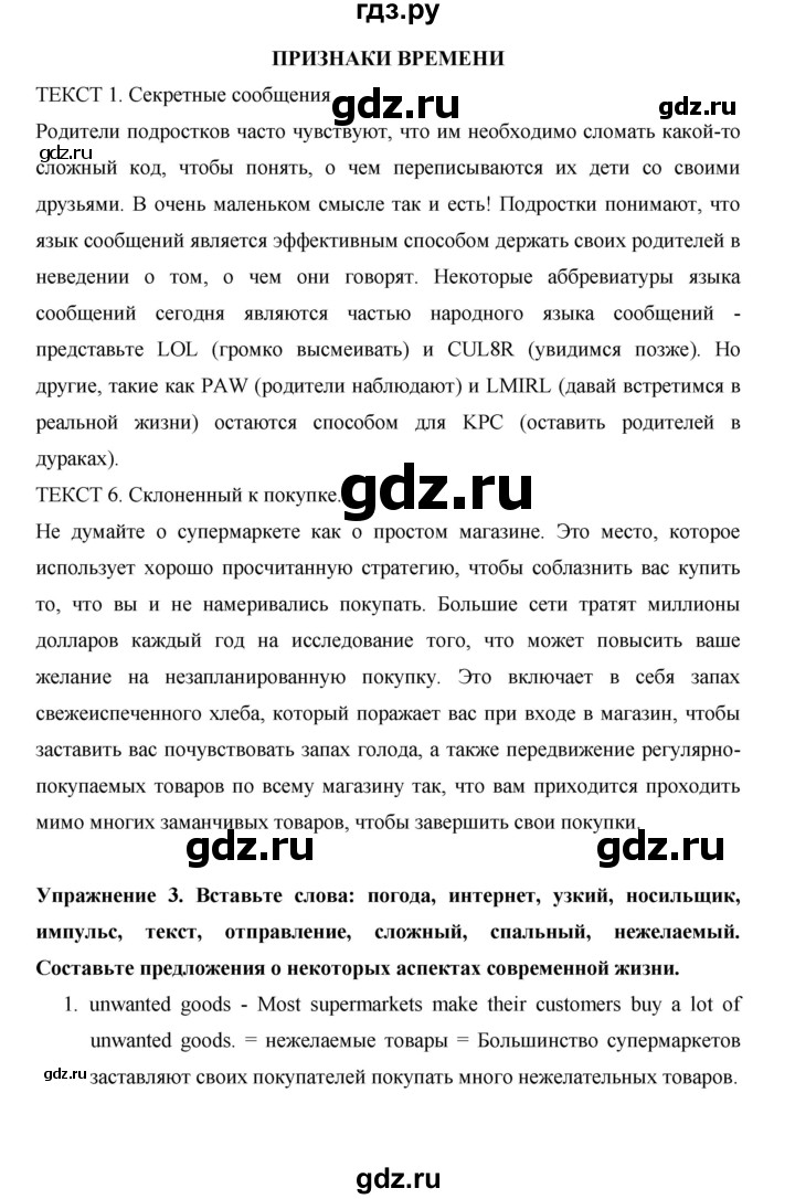 ГДЗ по английскому языку 10 класс Баранова Starlight Углубленный уровень страница - 138, Решебник 2016