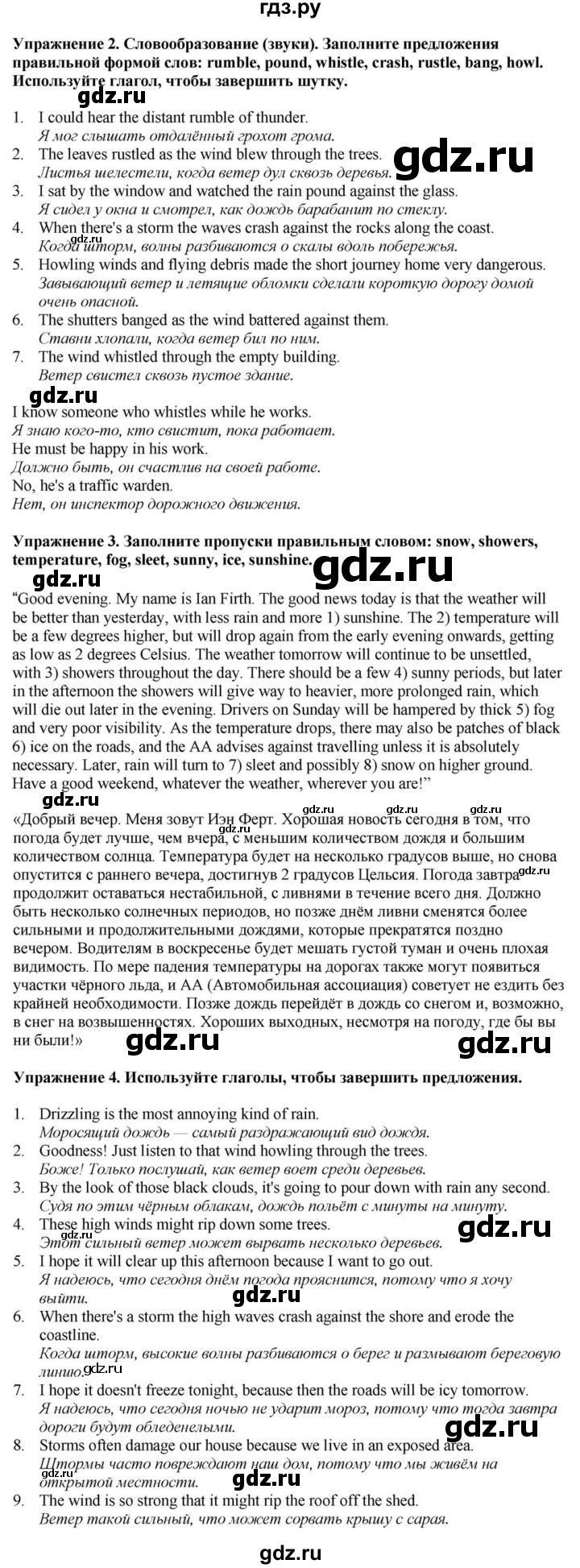 ГДЗ по английскому языку 10 класс Баранова Starlight Углубленный уровень страница - 102, Решебник 2024