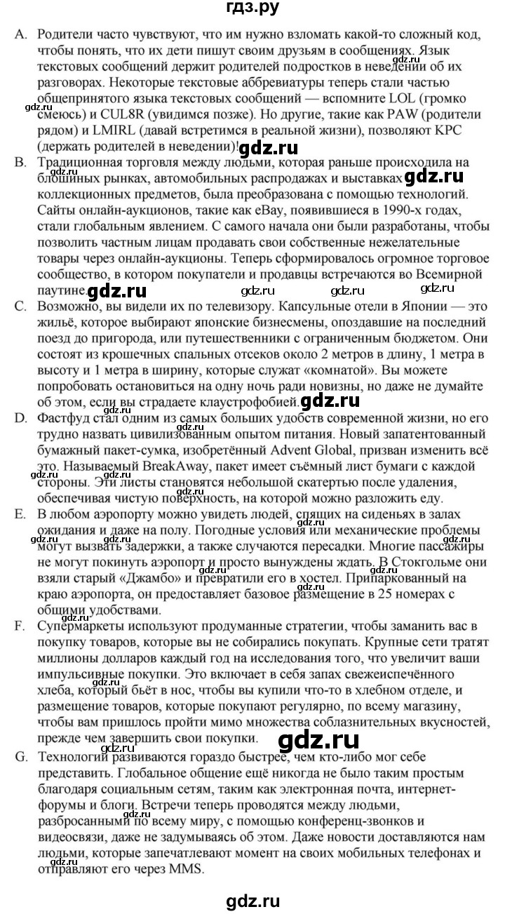 ГДЗ по английскому языку 10 класс Баранова Starlight Углубленный уровень страница - 138, Решебник 2024