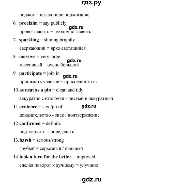 ГДЗ по английскому языку 10 класс  Баранова Starlight Углубленный уровень страница - 108, Решебник