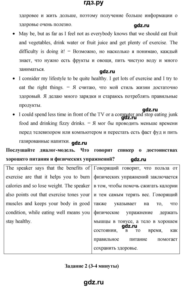ГДЗ по английскому языку 10 класс  Баранова Starlight Углубленный уровень страница - 114, Решебник