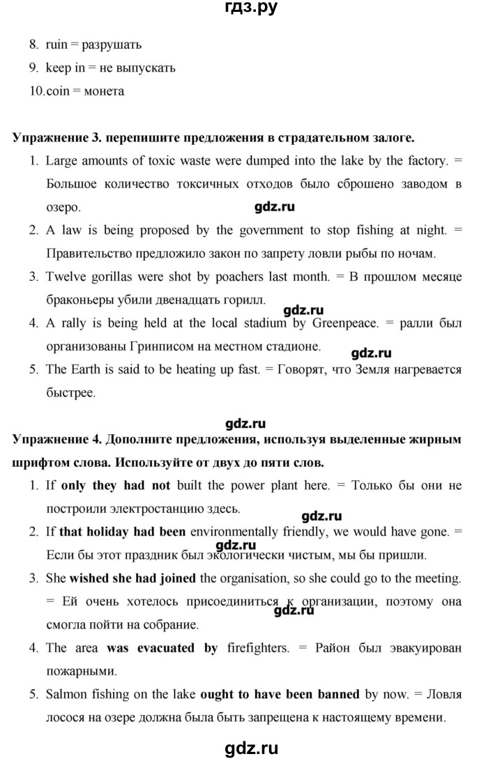 ГДЗ по английскому языку 10 класс  Баранова Starlight Углубленный уровень страница - 125, Решебник