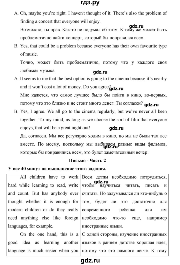 ГДЗ по английскому языку 10 класс  Баранова Starlight Углубленный уровень страница - 128, Решебник
