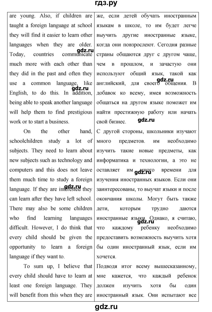 ГДЗ по английскому языку 10 класс  Баранова Starlight Углубленный уровень страница - 128, Решебник