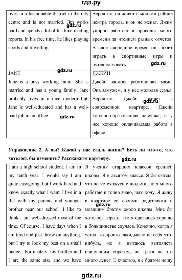 ГДЗ по английскому языку 10 класс  Баранова Starlight Углубленный уровень страница - 134, Решебник