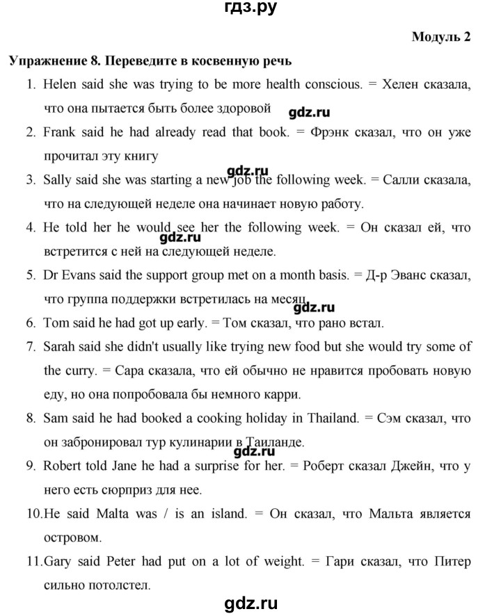 ГДЗ Страница 167 Английский Язык 10 Класс Starlight Баранова, Дули