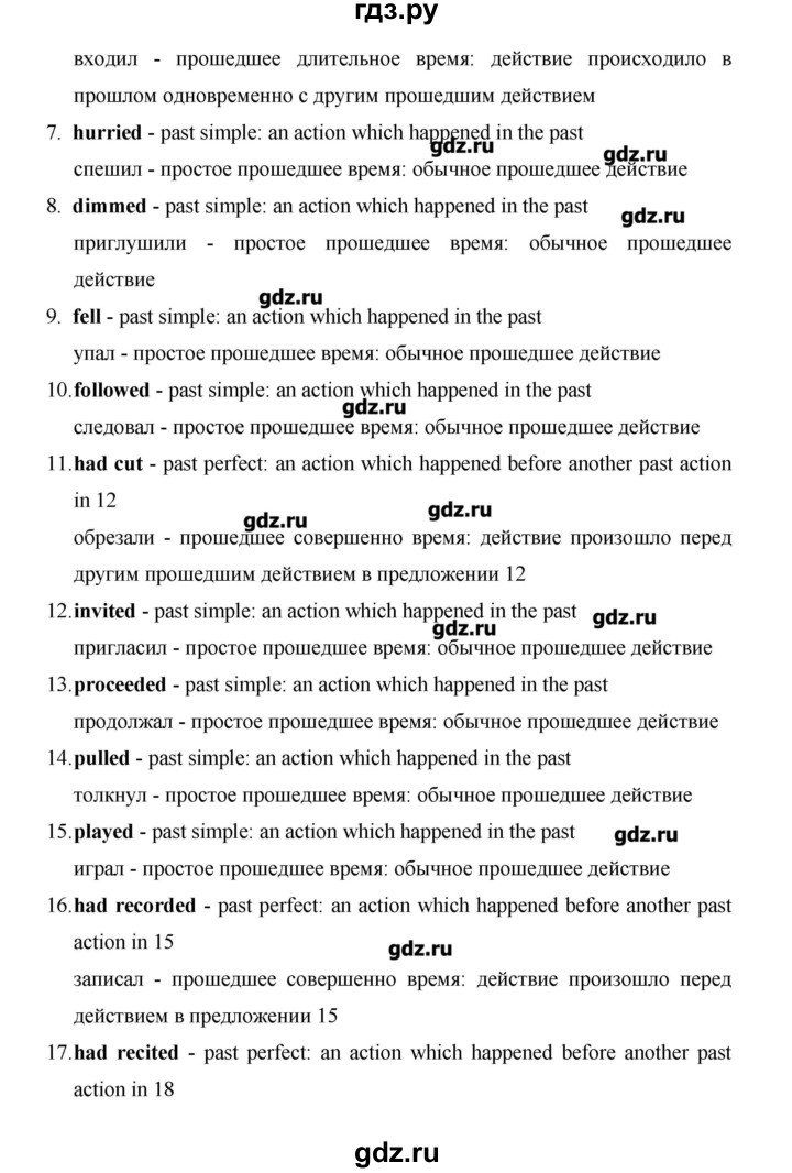 ГДЗ по английскому языку 10 класс  Баранова Starlight Углубленный уровень страница - 17, Решебник