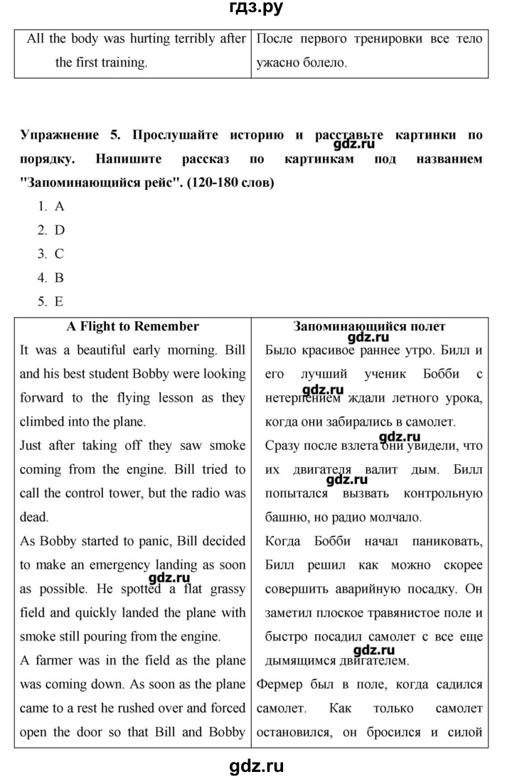 ГДЗ по английскому языку 10 класс  Баранова Starlight Углубленный уровень страница - 186, Решебник