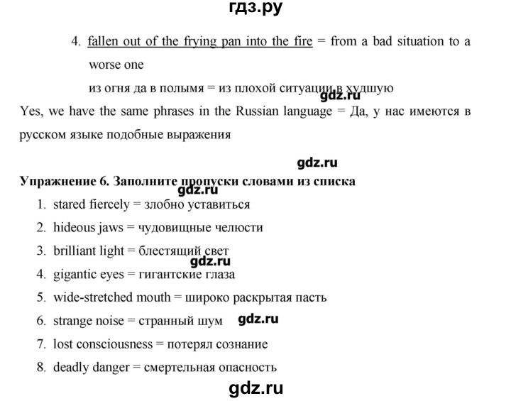 ГДЗ по английскому языку 10 класс  Баранова Starlight Углубленный уровень страница - 28, Решебник