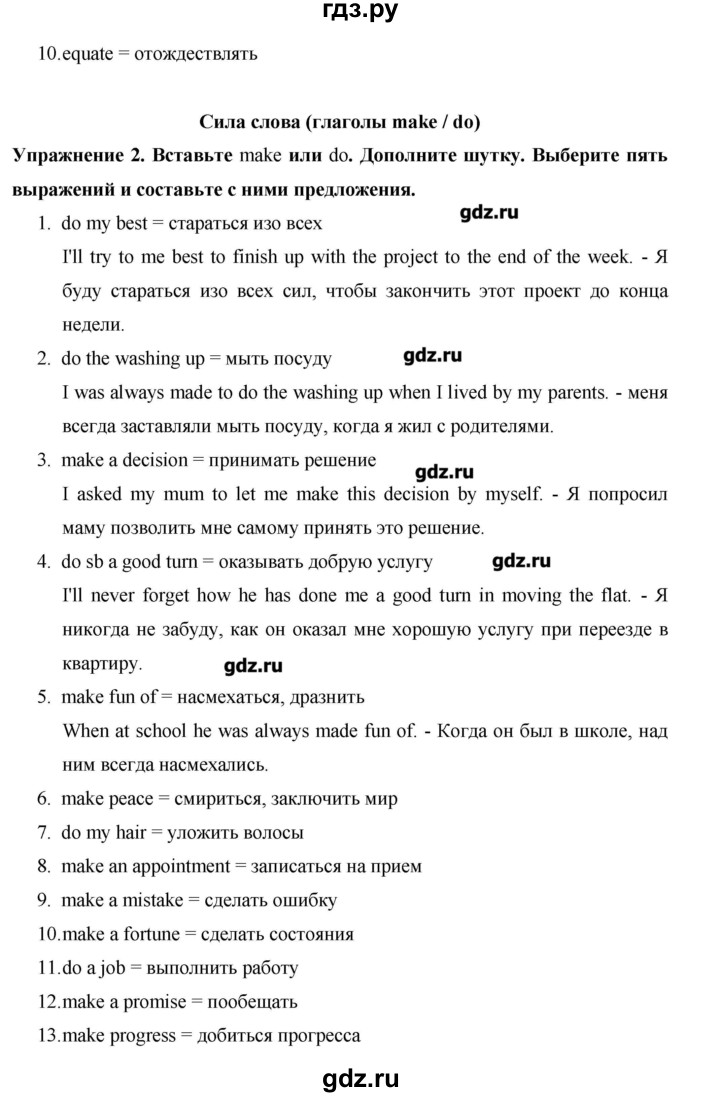 ГДЗ по английскому языку 10 класс  Баранова Starlight Углубленный уровень страница - 38, Решебник