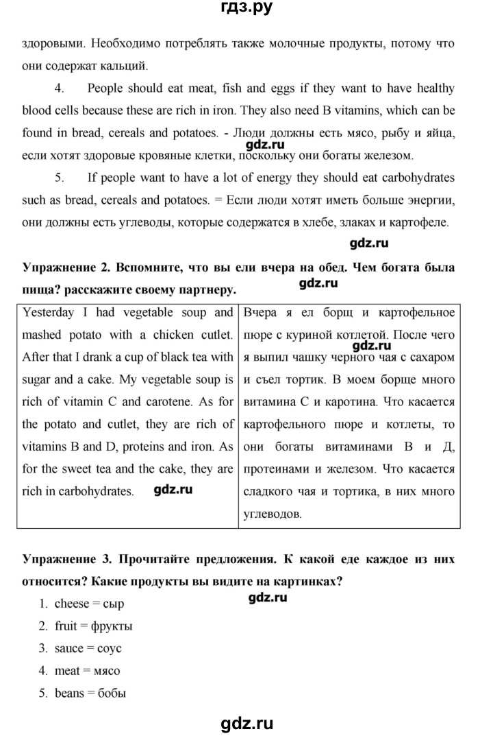 ГДЗ по английскому языку 10 класс  Баранова Starlight Углубленный уровень страница - 42, Решебник