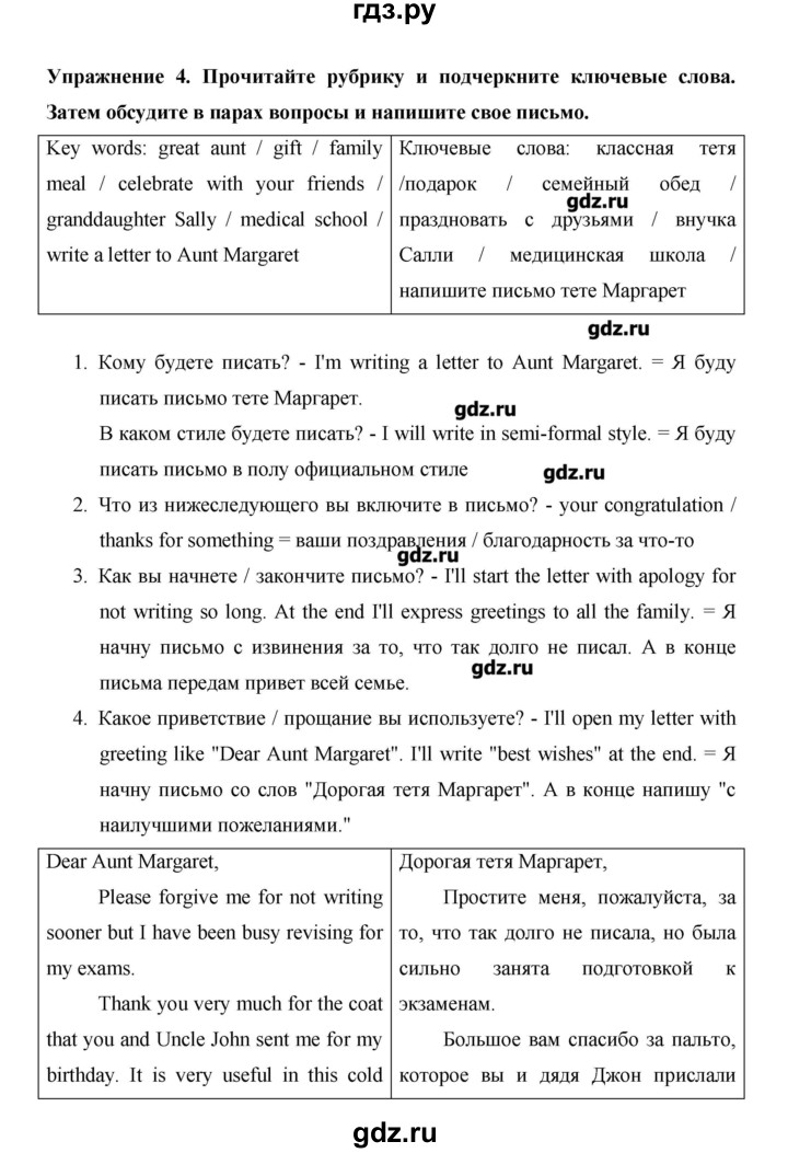 ГДЗ по английскому языку 10 класс  Баранова Starlight Углубленный уровень страница - 53, Решебник