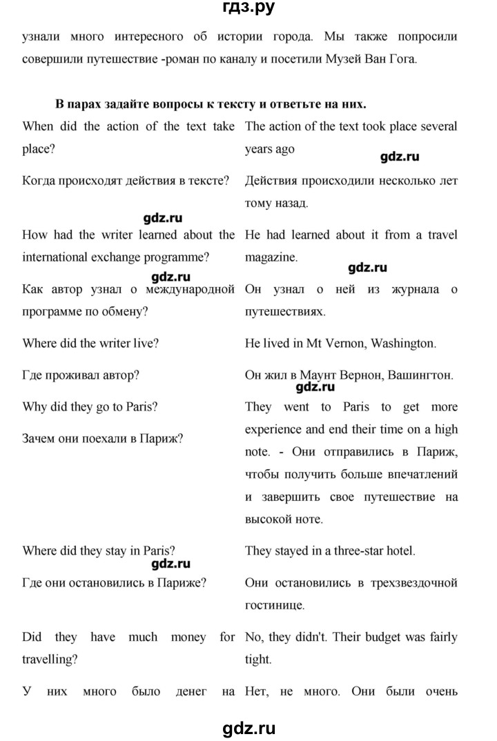 ГДЗ по английскому языку 10 класс  Баранова Starlight Углубленный уровень страница - 7, Решебник
