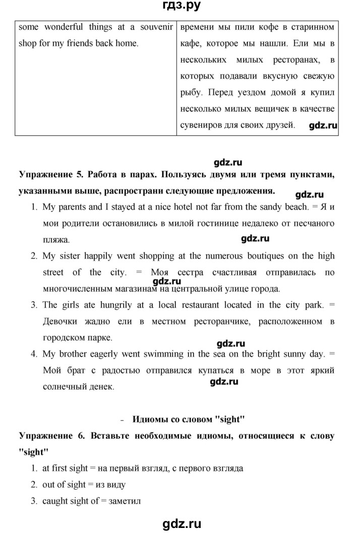 ГДЗ по английскому языку 10 класс  Баранова Starlight Углубленный уровень страница - 74, Решебник