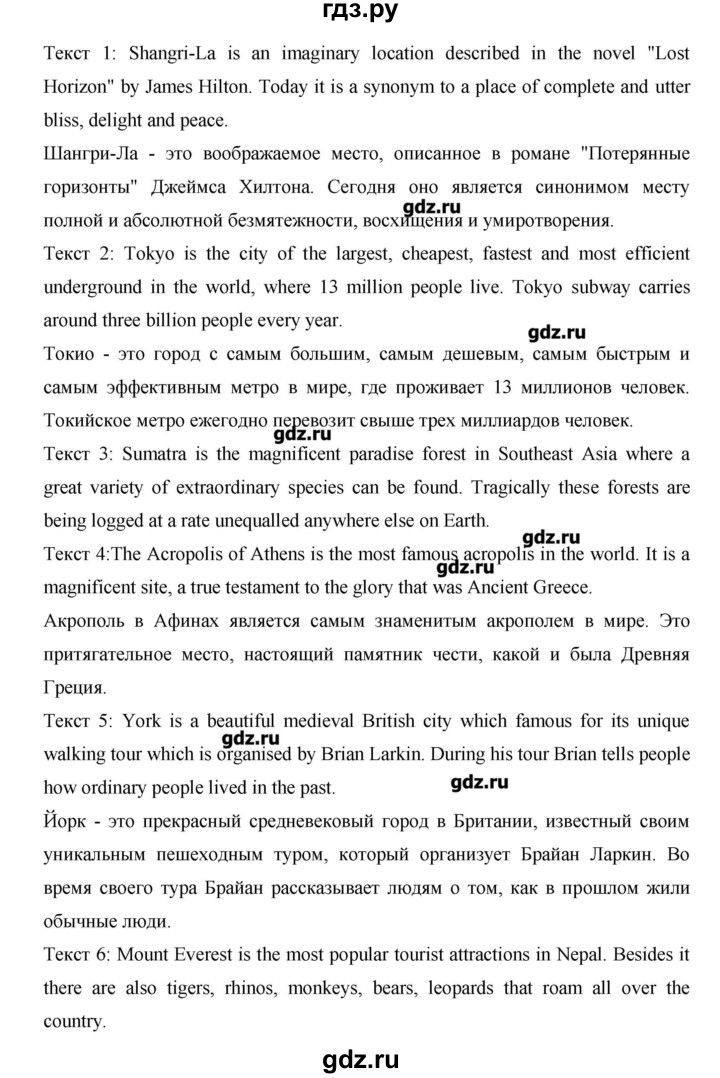 ГДЗ по английскому языку 10 класс  Баранова Starlight Углубленный уровень страница - 77, Решебник