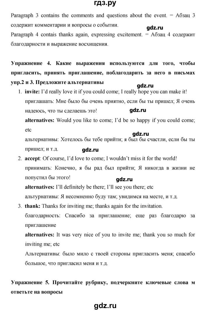 ГДЗ по английскому языку 10 класс  Баранова Starlight Углубленный уровень страница - 85, Решебник