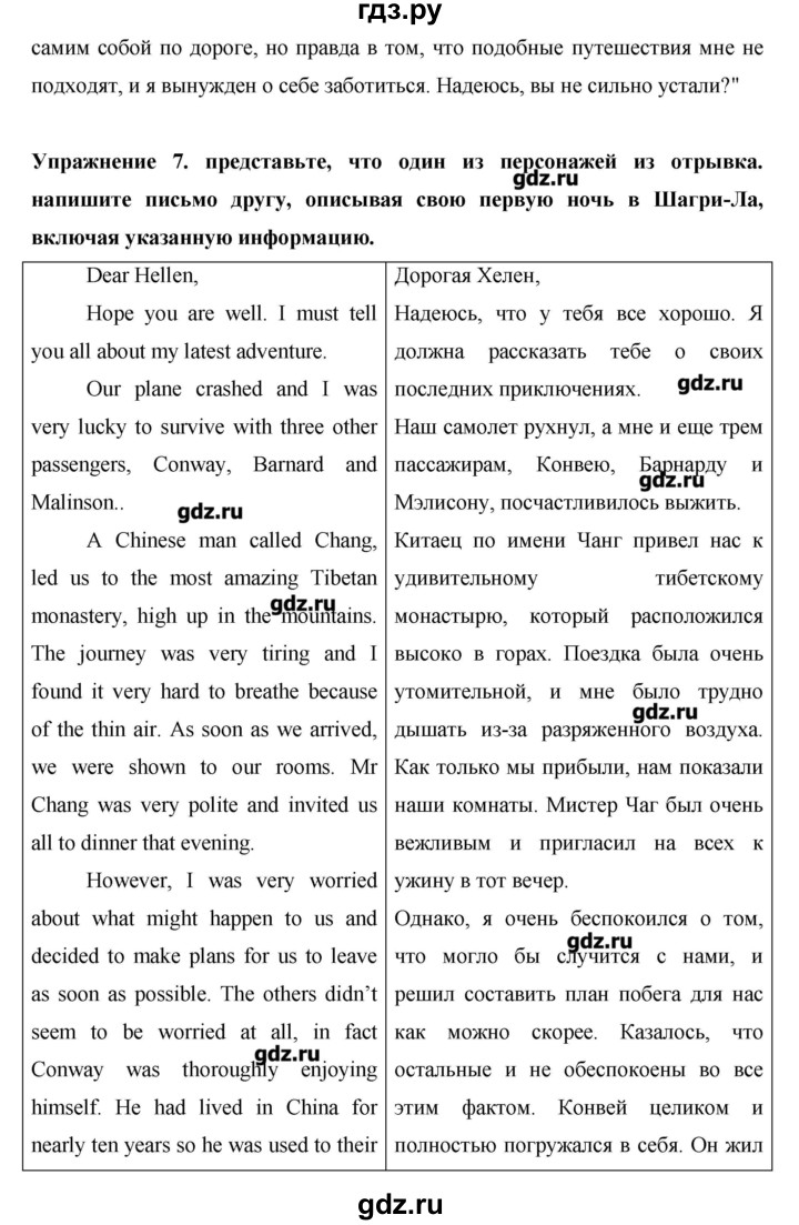 ГДЗ по английскому языку 10 класс  Баранова Starlight Углубленный уровень страница - 93, Решебник