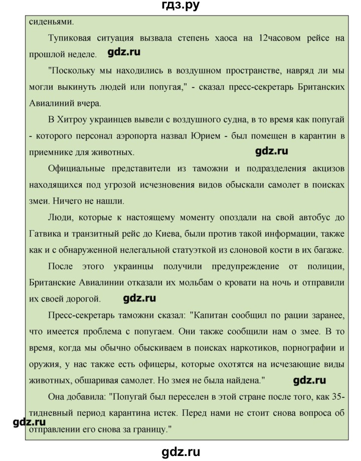 ГДЗ по английскому языку 11 класс Гроза New Millennium  страница - 116, Решебник №1